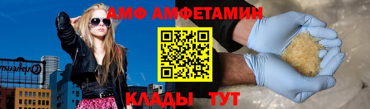 Amphetamine 98%  Амфетамин  Комсомольск-на-Амуре  Вход с VPN 