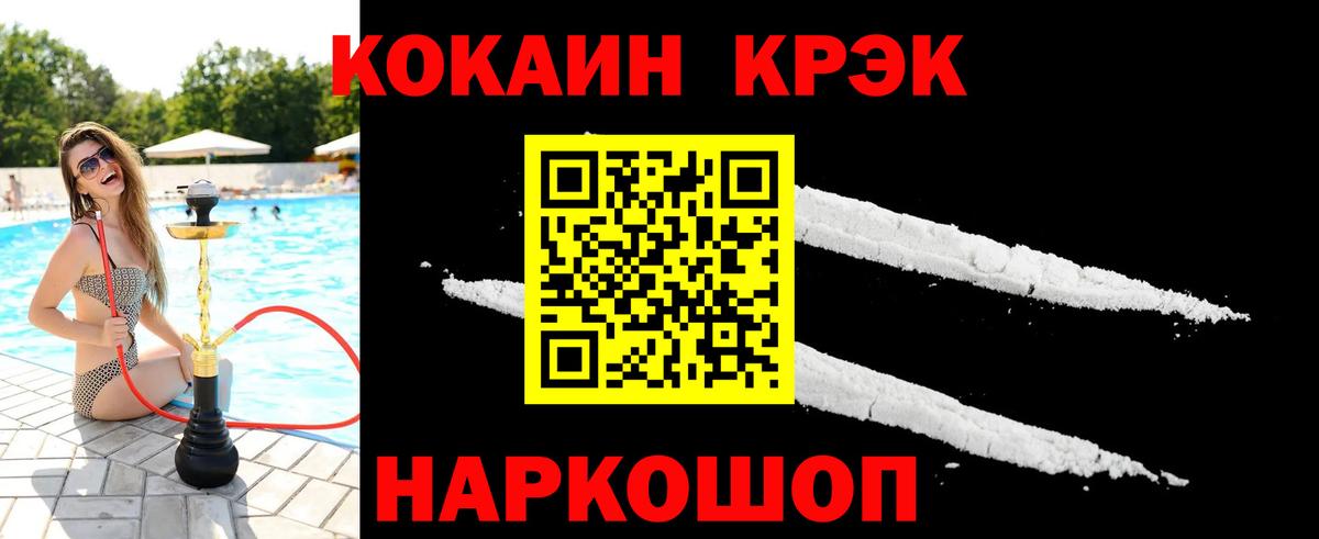 COCAIN 98%  Вход с VPN  COCAIN Колумбийский  Комсомольск-на-Амуре 