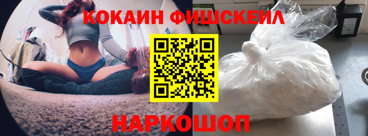 КОКАИН 98% Комсомольск-на-Амуре