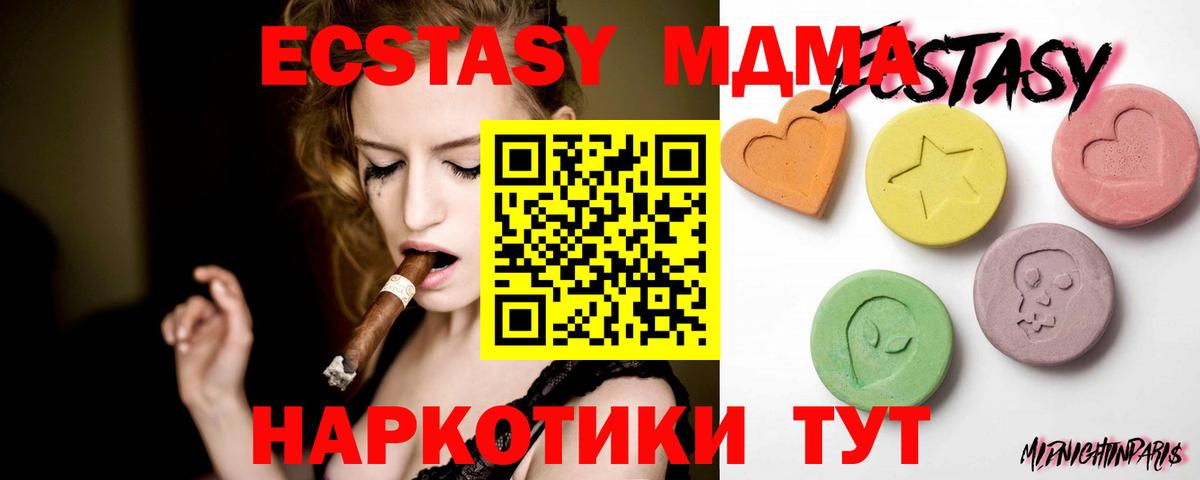 Ecstasy  Вход с VPN  Комсомольск-на-Амуре  ЭКСТАЗИ 99% 
