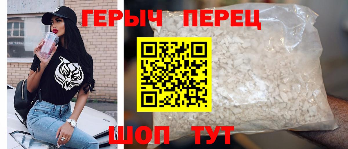 ГЕРОИН Heroin  Вход с VPN  Комсомольск-на-Амуре 