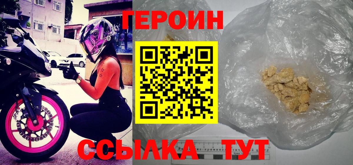 Героин афганец Комсомольск-на-Амуре