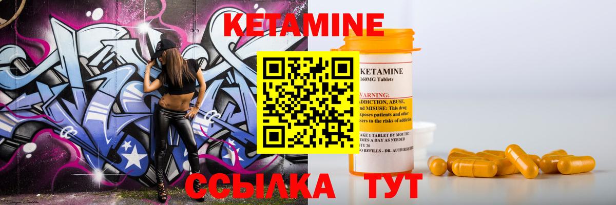 КЕТАМИН VHQ Комсомольск-на-Амуре