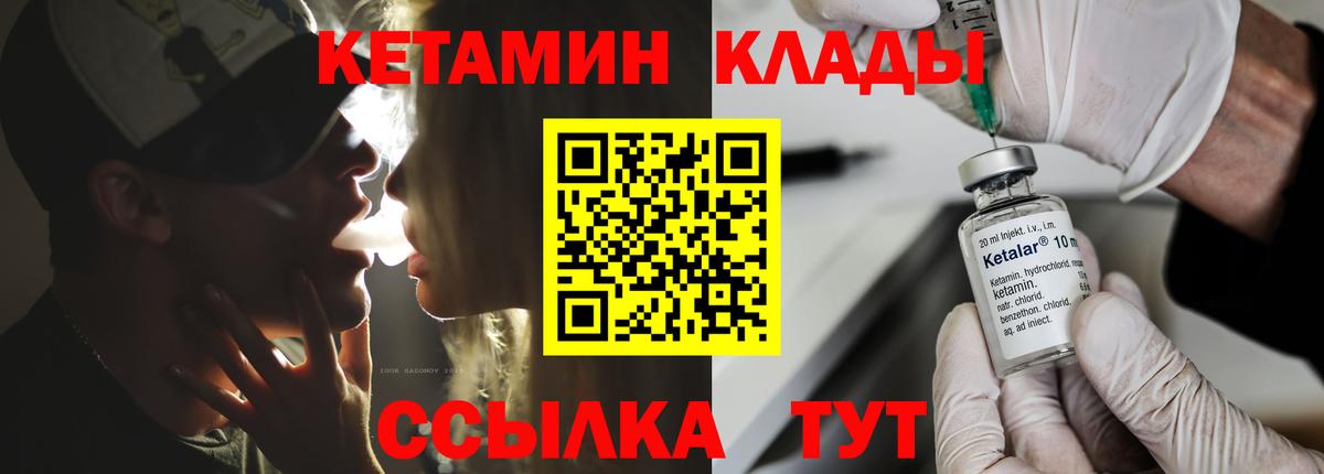 КЕТАМИН VHQ  мега tor  Комсомольск-на-Амуре  сайты даркнета состав  Вход с VPN  Кетамин VHQ 