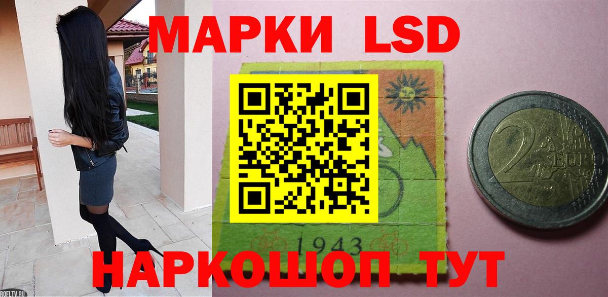 LSD-25 экстази ecstasy Комсомольск-на-Амуре