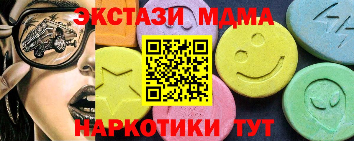 MDMA crystal  МДМА  Комсомольск-на-Амуре  Вход с VPN  MDMA VHQ 