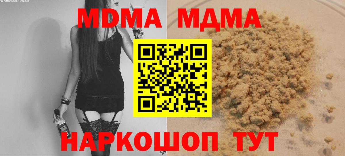 MDMA Molly Комсомольск-на-Амуре