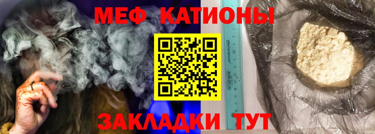 Комсомольск-на-Амуре  МЕФ мука  Вход с VPN  Меф  Мефедрон VHQ 
