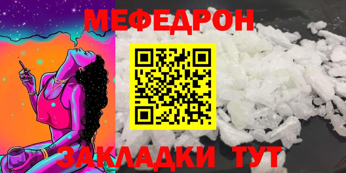 Мефедрон мука Комсомольск-на-Амуре