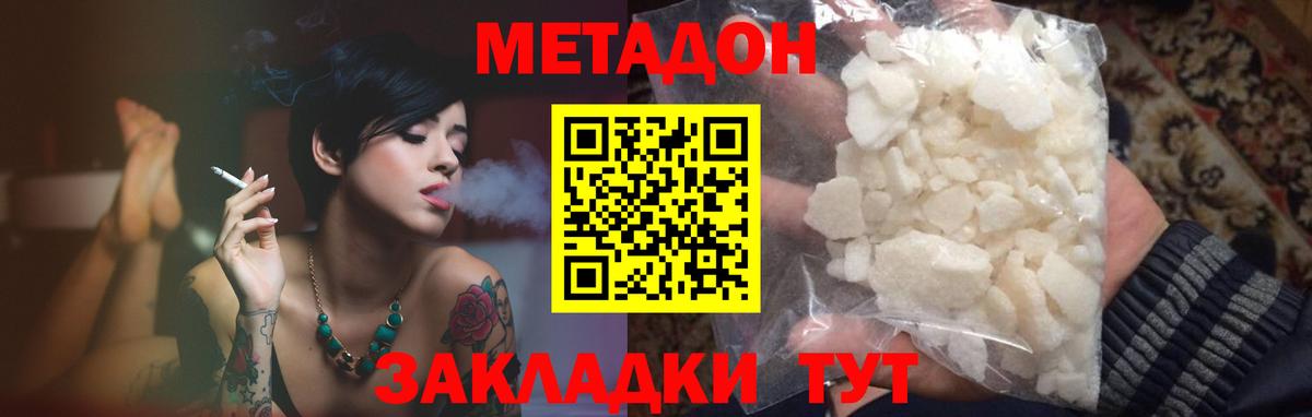 МЕГА ссылка  Метадон белоснежный  Вход с VPN  Комсомольск-на-Амуре 