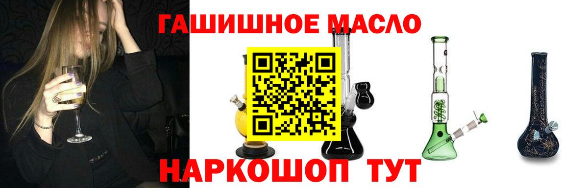 ТГК THC oil Комсомольск-на-Амуре